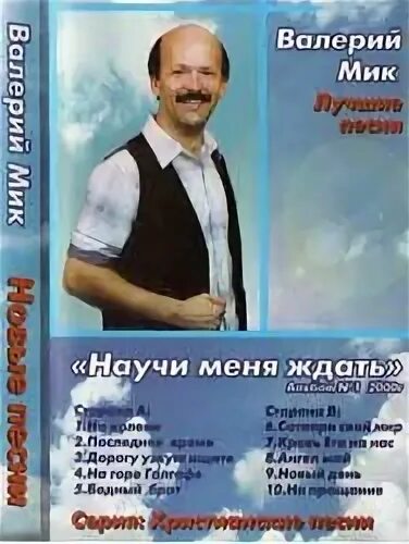 Ждали 2000 года