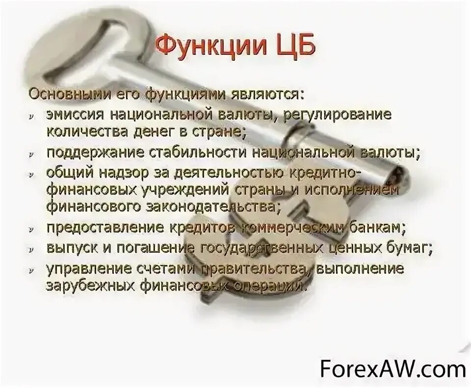 Функции центрального банка РФ эмиссия национальной валюты. Роль и функции центрального банка России. Функции ЦБ ЕГЭ. Эмиссия национальной валюты какой банк.