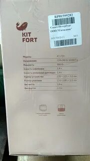 Серийный номер китфорт