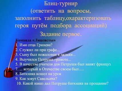 Петрушу гринева