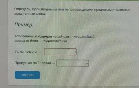 Чем являются выделенные слова в стихотворении