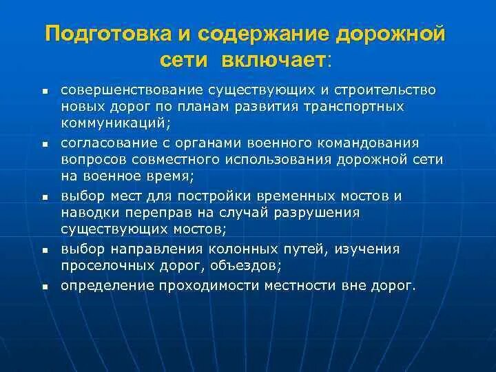 Как подготовить сеть