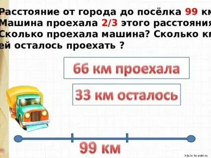 0 то через сколько км