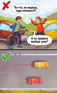 Правило трех д