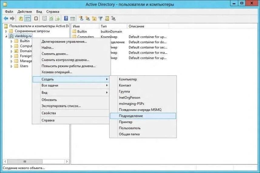 Оснастка пользователи и компьютеры Active Directory. Структуру ou в Active Directory. Создание новых пользователей в ad. Active Directory группы пользователей. Directory группа