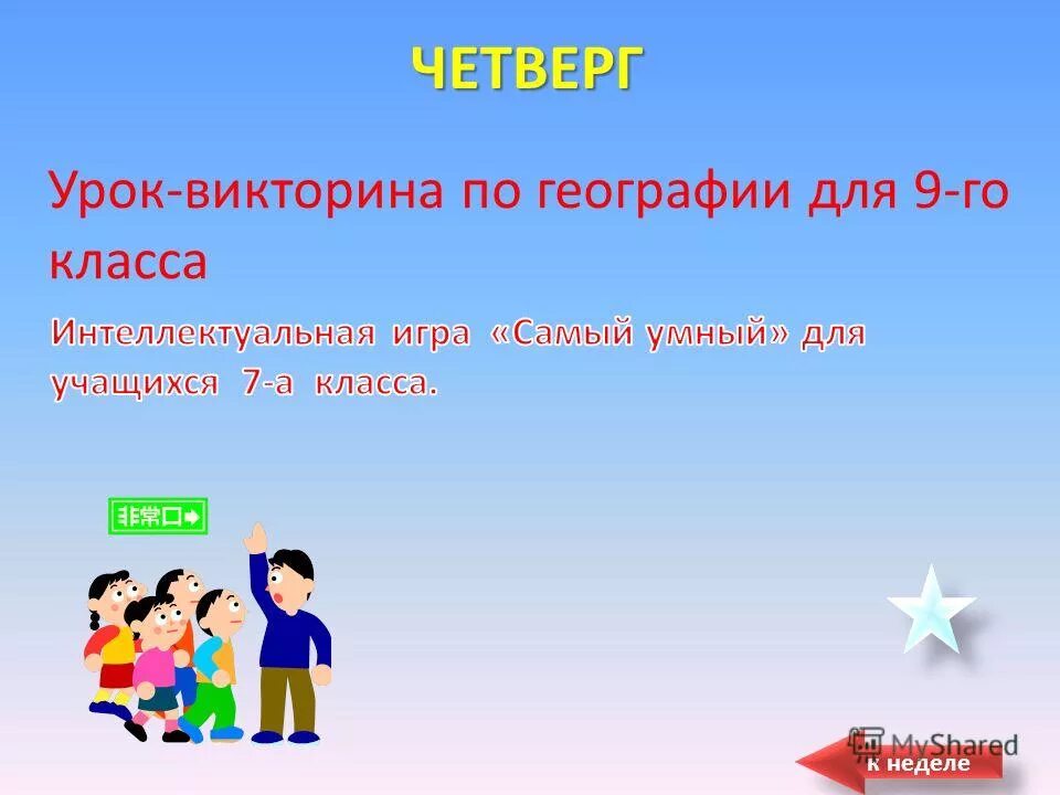 Погода четверг пятница суббота