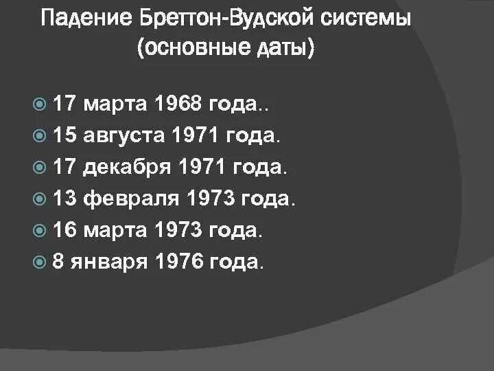 1971 г август. 1971 г август