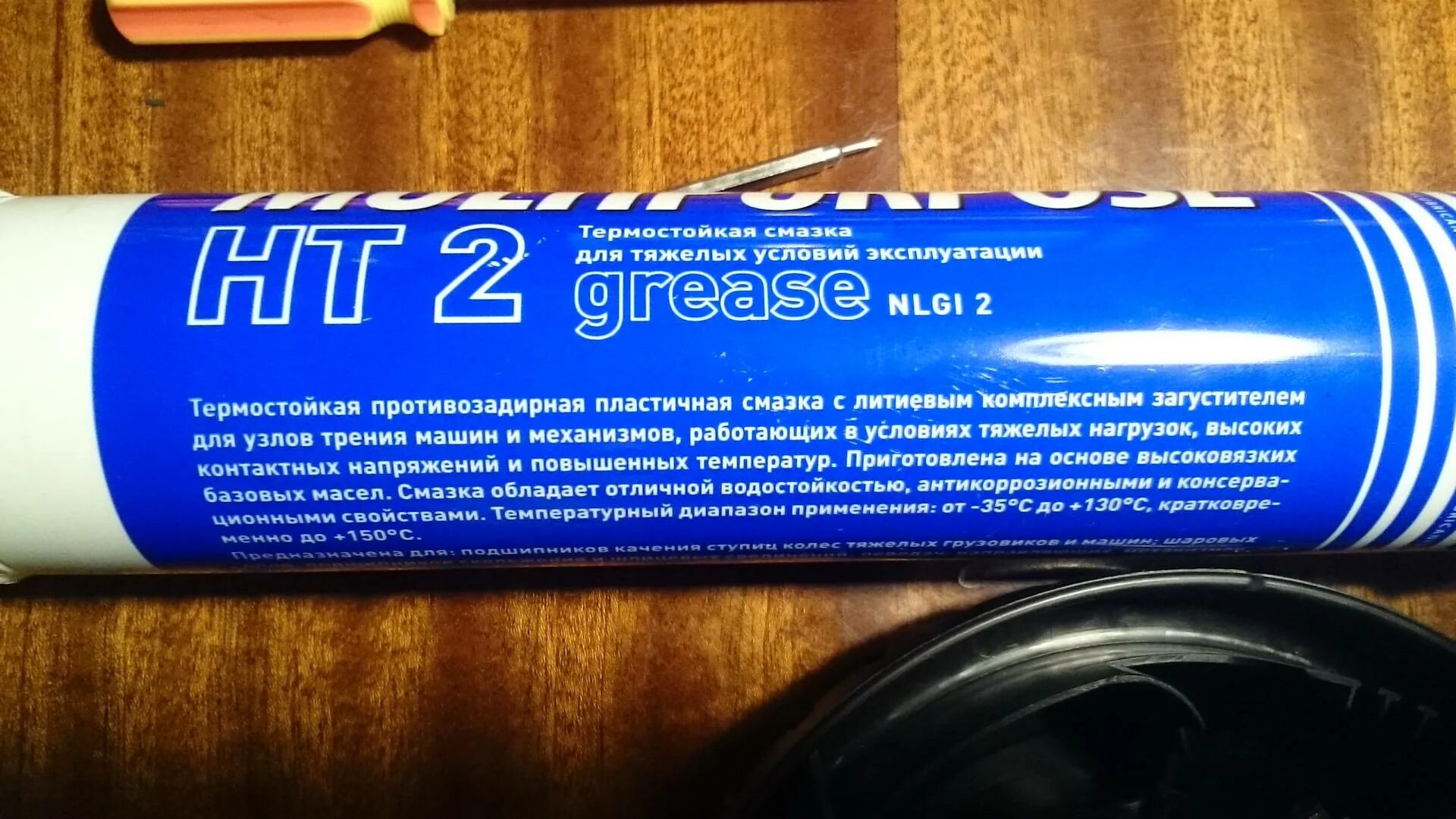 Портит ли смазка. Смазка автокомпрессора. Смазка жаропрочная. Загуститель для литиевой смазки. Консистентная смазка.