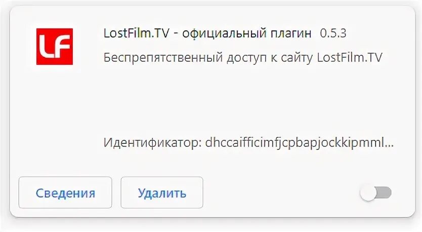 Почему плагины не работают