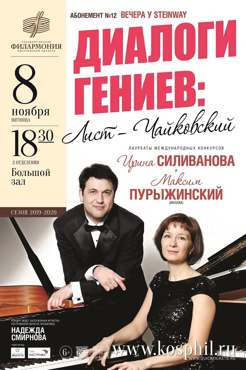 Рок группа диалог. Приглашаем вас в оркестр. Рок группа диалог. Диалог концерты. Концерт ксп февраль афиша.