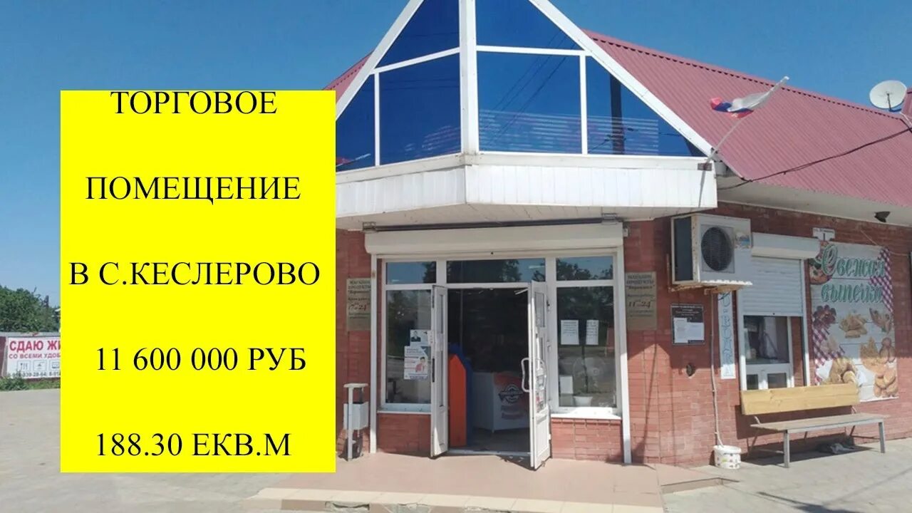 Погода в кеслерово крымского. Кеслерово Крымский район. Село Кеслерово Краснодарский край. Краснодарский край Крымский район село Кеслерово. Кеслерово Краснодарский край на карте.