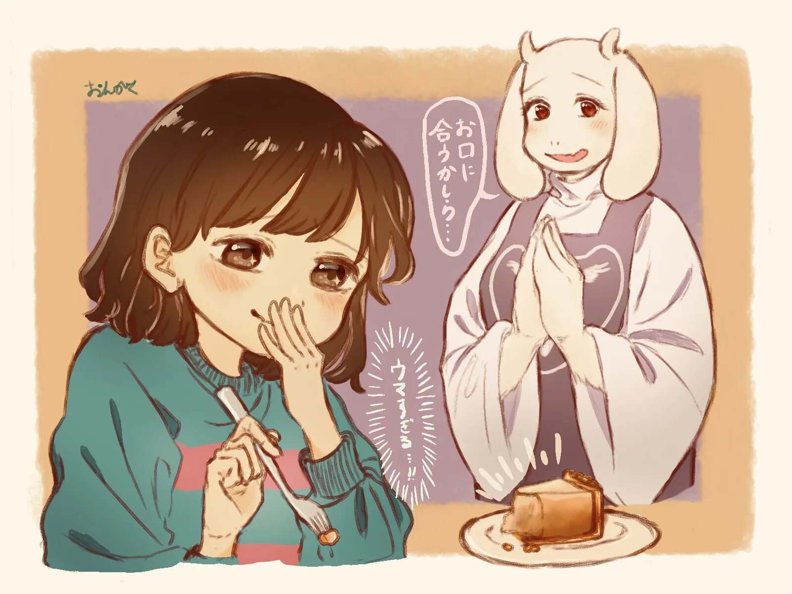 Ирисковый пирог из undertale. Ирисковый пирог undertale. ирисковый пирог в андертейл. ирисково коричный пирог undertale. пирог андертейл.