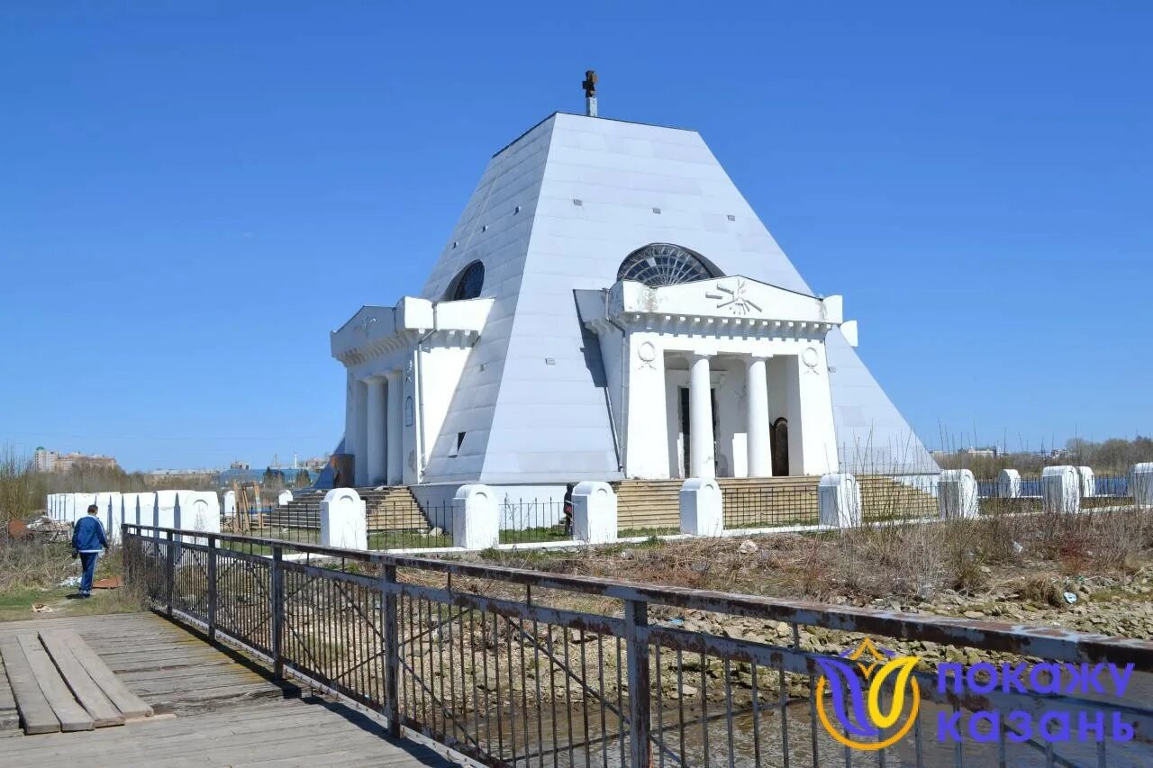 Храм Спаса Нерукотворного Казань. Храм-памятник Спаса Нерукотворного. Храм павшим воинам в Казани. Храм памятник воинам в Казани. Казань пала