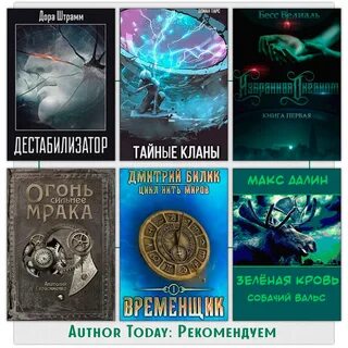 Автор тудей бесплатные книги
