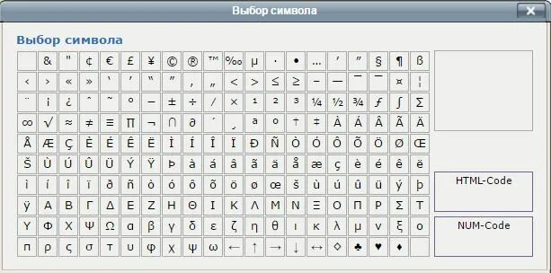 Html коды символов. Символ Дельта в Word код. Символ Дельта в Ворде. Знак Дельта в символах ворда. Символы html.