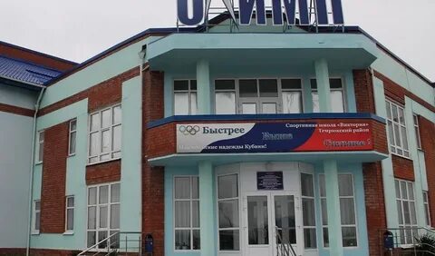 Центральная спортивная школа
