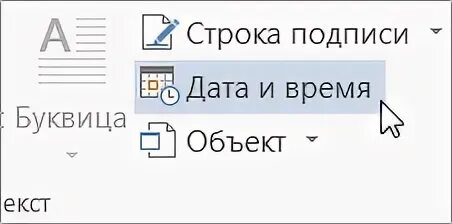 Как ставится дата