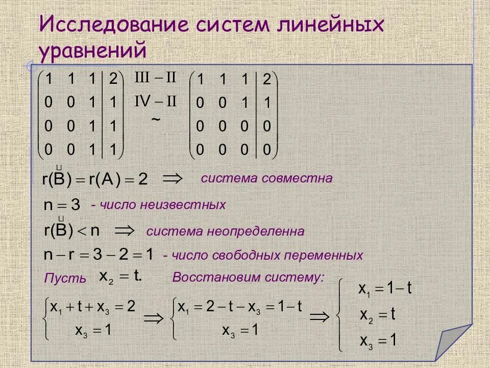 Число зависимых переменных равно