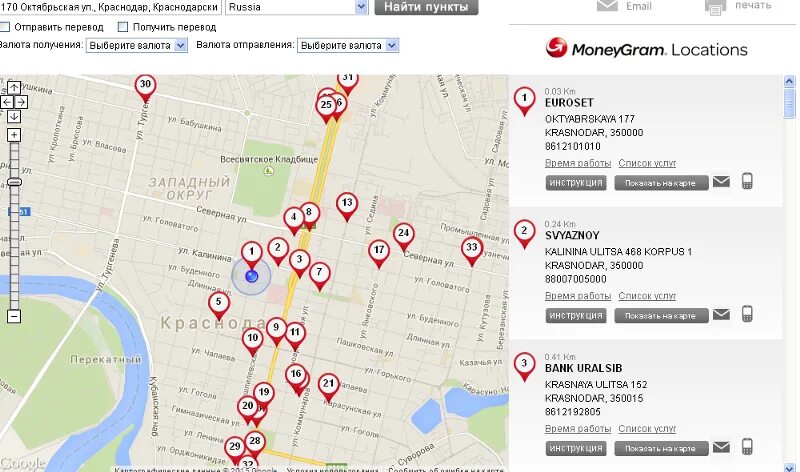 MONEYGRAM где получить. Перевод маниграмм. Маниграмм в Москве. Какие школы относятся к адресу екатеринбург