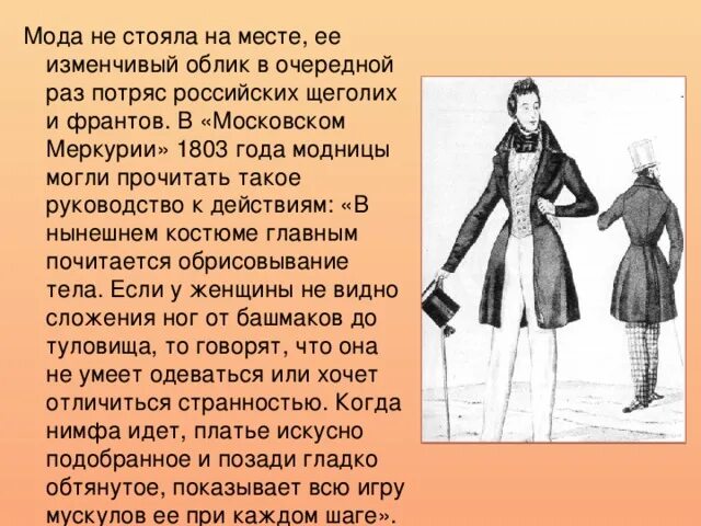 Что такое мода 7 класс. Что такое мода 7 класс