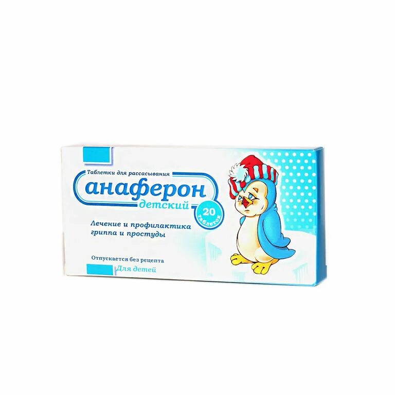 анаферон капсула дет. анаферон детский для рассасывания. анаферон детский. 20. №20.