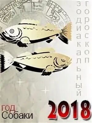 обезьяны my animal 2 класс. картинка рыбы. почтовые марки манамы рыбы. Aries созвездие. обезьяна козерог мужчина.