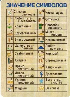 Что означает древний египет