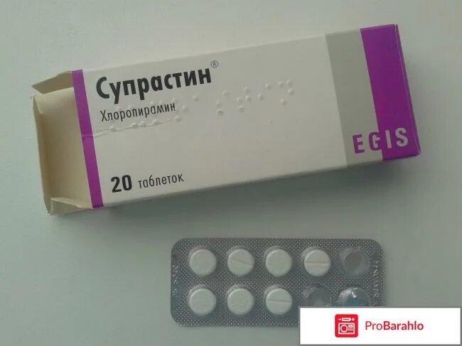 супрастин таблетки 25мг. можно ли супрастин на ночь. супрастин внутрь. супрастин от аллергии. можно ли супрастин на ночь.