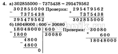 Урок 33 математика 4 класс петерсон