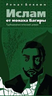 Дневник багиры дзен