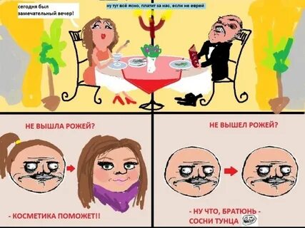 Есть девушка минус есть девушка плюс