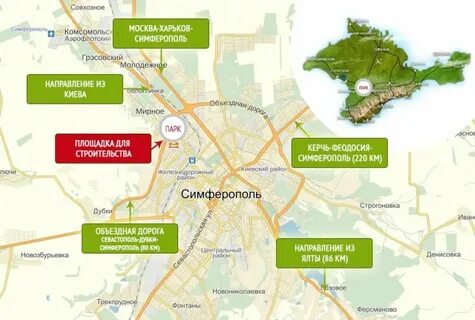 Где в симферополе получить