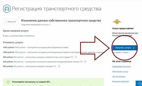 Проверить регистрацию устройства
