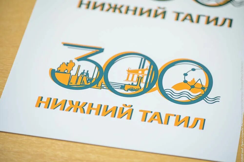 Лого 300 лет Нижний Тагил. 300 Лет Нижнему Тагилу логотип. Эмблема Нижнего Тагила к 300 летию. 300-Летия города Нижний Тагил. Сайт мир нижний тагил