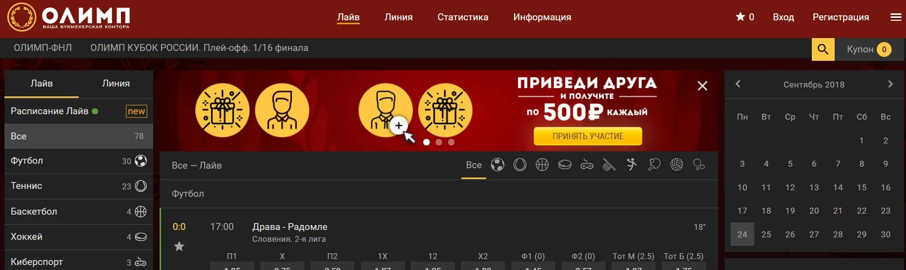 Сайт олимп ставки на спорт. Олимп букмекер. Букмекерская контора olimpbet.