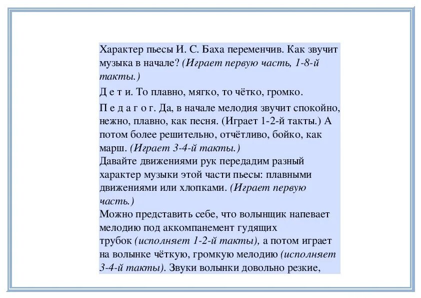 Два пушкинских образа в музыке 8 класс. Два пушкинских образа в музыке. 2 пушкинских образа в музыке. в крови горит огонь желанья анализ. в крови горит огонь желанья глинка анализ произведения.