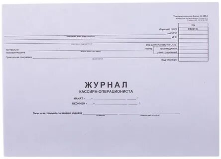 Журнал ккт