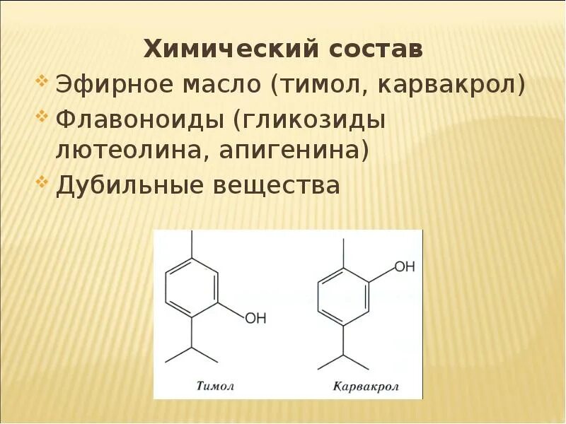 Формула минерального масла в химии. Структурная химическая формула эфирного масла. Рапсовое масло формула химическая. Льняное масло формула химическая. Минеральное масло химическая формула.