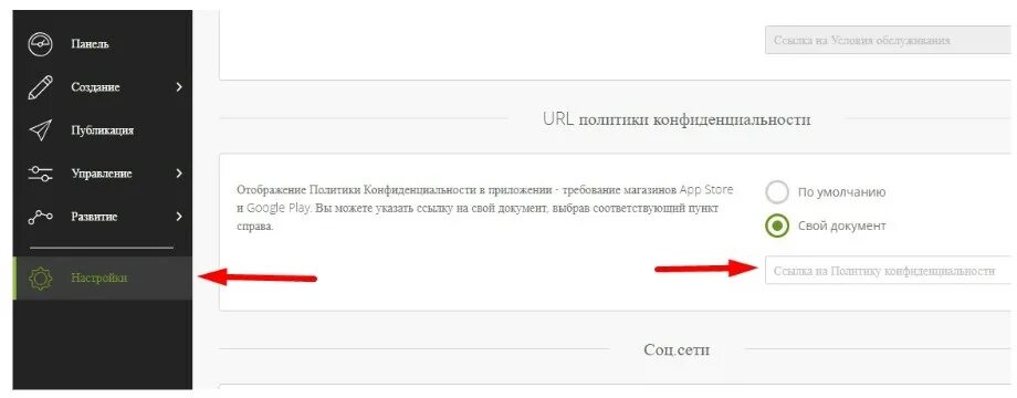 Политика конфиденциальности в приложении. Соглашение с политикой конфиденциальности. Согласие с политикой конфиденциальности. Политики конфиденциальности мобильного приложения. Политика конфиденциальности google