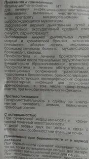 Флуимуцил антибиотик ит для ингаляций инструкция