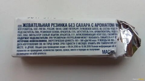 Жевательная резинка этикетка