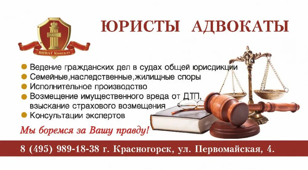 Ведение гражданских дел в суде. Адвокат ведение. Семейные споры юрист. Юридические услуги по гражданским делам реклама. Семейные и наследственные споры.