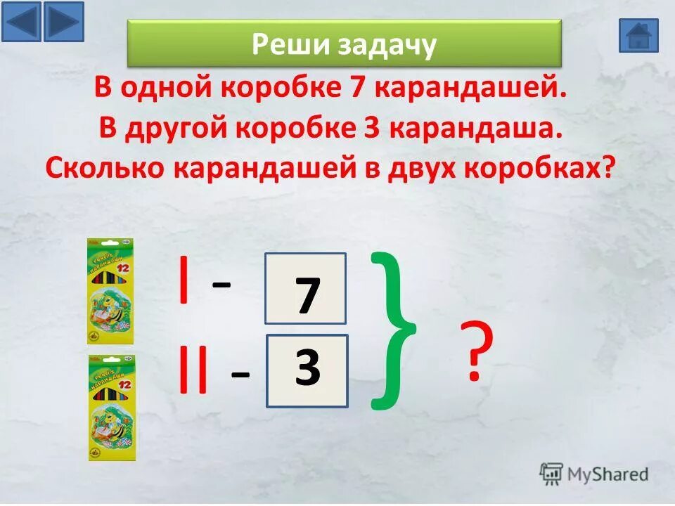В двух коробках 12 карандашей. В двух коробках 12 карандашей