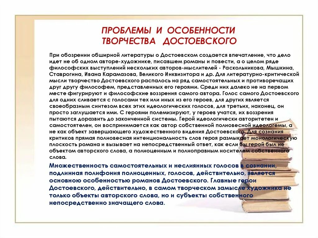 Проблема творчества писателей. Проблематика произведений Достоевского. Назовите основные темы и проблемы творчества Достоевского. Основные проблемы творчества Достоевского. Основные темы произведений Достоевского.