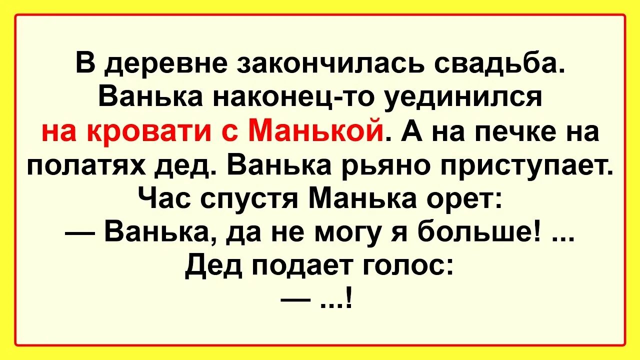Анекдот про большую. Самые веселые анекдоты. анекдоты угар. большой анекдот. короткие анекдоты.