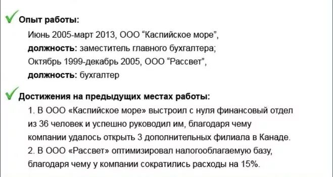 Как написать хорошее резюме и сопроводительное письмо? KPI как лучший способ про