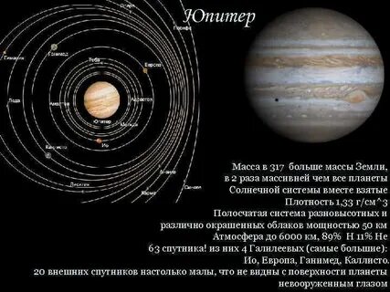 Планета с самой большой массой