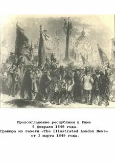 Провозглашенная республика