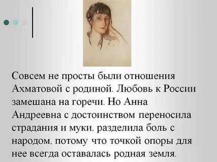 Анализ ахматовой любовь