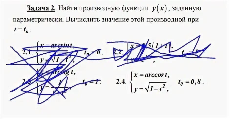 Последнее задание 2